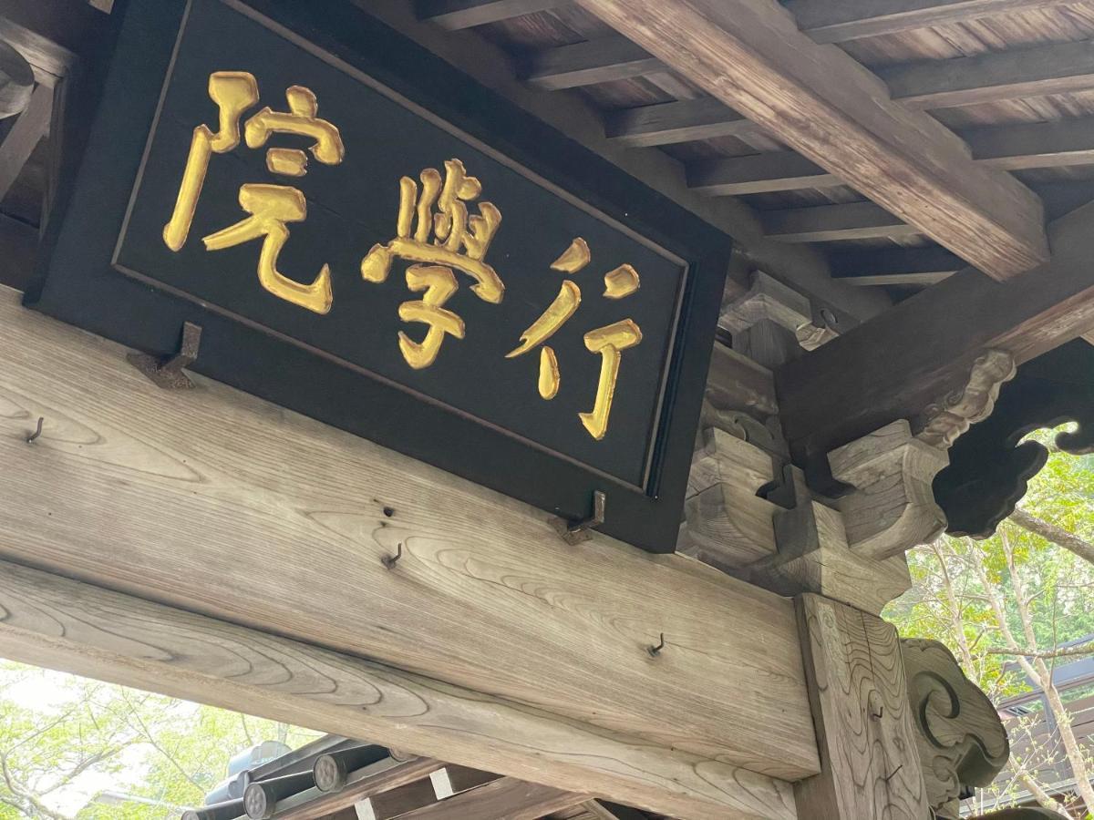 Temple Lodging Shukubo Kakurinbo Minobu Dış mekan fotoğraf